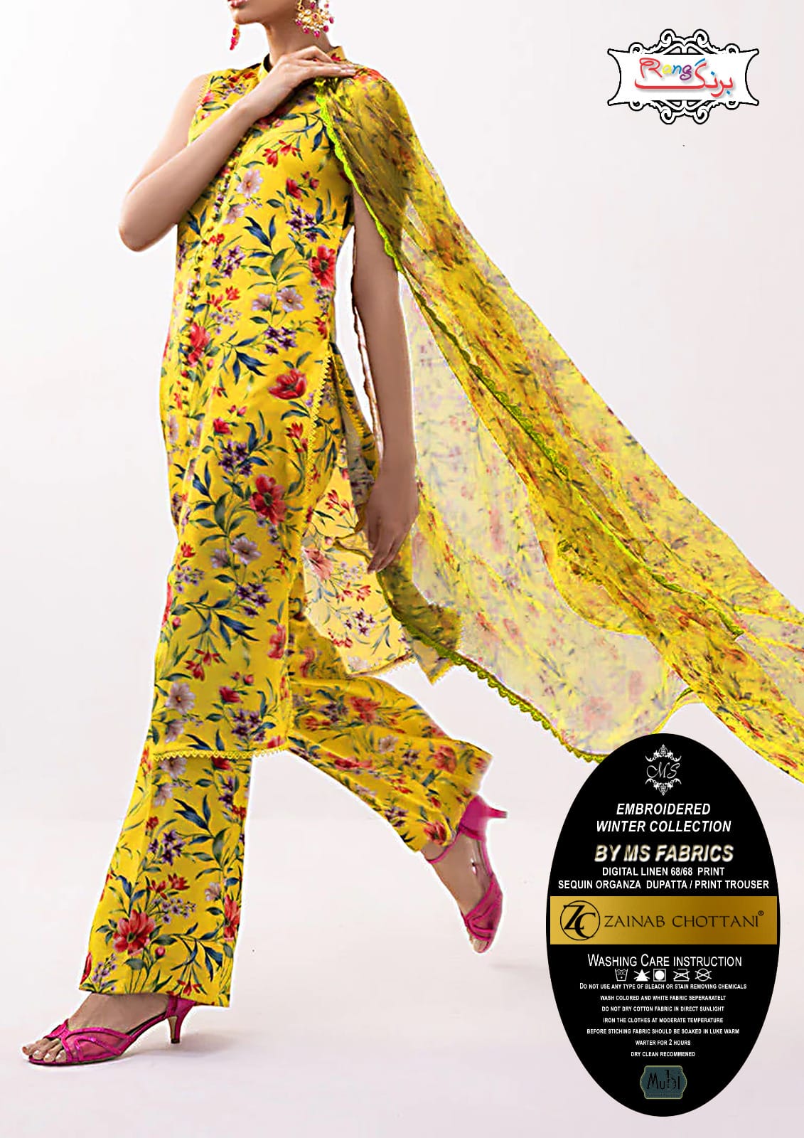 Digital Printed Swiss Voile 3pc Dress - MS 08