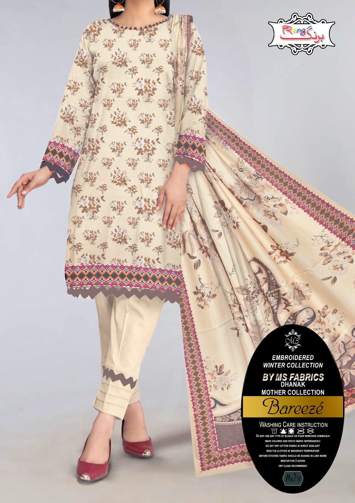 Digital Printed Dhanak Marina Winter 3pc Dress - MS 13